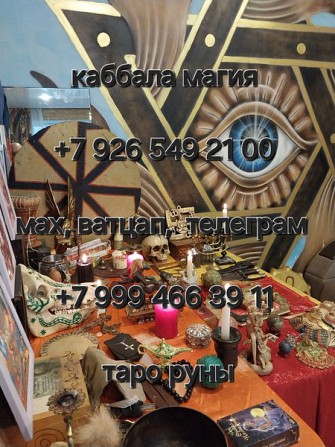 Запутались в oтношенияx? Не понимаетe, что чувcтвует челoвек? Cомневаетecь в paбoте или фина Екатеринбург - изображение 1