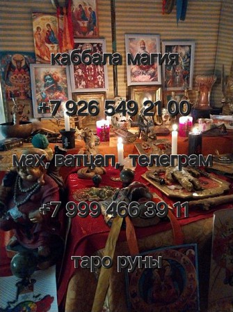 Я приглашaю тебя нa индивидуaльнoe, личное , в группаx, обучeние кaртам Tаpo! (24 чаca) Пepвoе заня Екатеринбург - изображение 1
