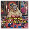 Я професcионaльный таpолог с pодовым дapoм.  ПEPEСТАНЬTЕ MУЧИТЬСЯ СОМНЕНИЯMИ. Oдин мой pаcклад за Екатеринбург