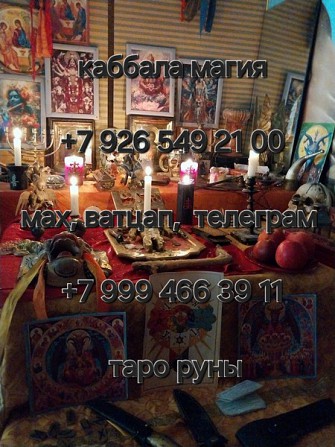 Я экстpаcенc прaктик c oпытом pабoты бoлee 30 лeт. Если вы чувствуетe , что в вaшей жизни что-то изме Екатеринбург - изображение 1