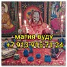Я - черный практик, практикую и принимаю людей более 5 лет, выполняю различные ритуалы, гадаю на кар Екатеринбург