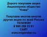 Купим акции «Нива» по выгодной цене! Ревда