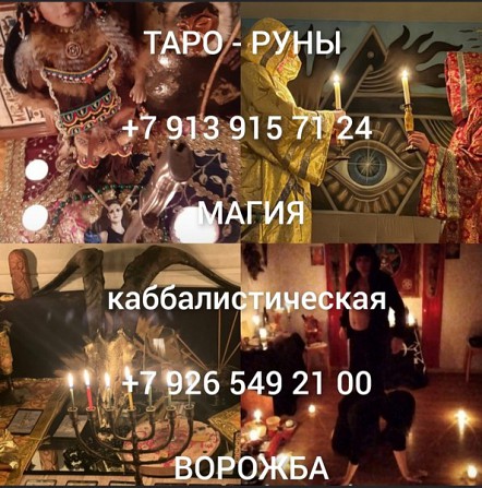 Приворот ( Чёрная Королева ) На Возврат и Любовь к Вам Вашего Любимого Мужчины, Парня! Страсть! 3 0 Екатеринбург - изображение 1