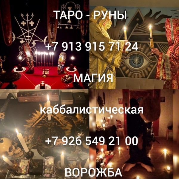 Проверенная гадалка 2 500 руб. Елена Западная. Потомственная гадалка в девятом поколении. Все виды Екатеринбург - изображение 1