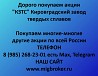 Купим акции «КЗТС» по выгодной цене! Кировград