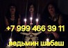 Великий Новгород! Избавлю от Обидчика! Наведу Порчу Любой Сложности! Смогу Совсем Устранить Того, Кт Екатеринбург