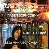 КАЛИНИНГРАД! РИТУАЛЫ И ОБРЯДЫ НА ФИНАНСОВОЕ БЛАГОПОЛУЧИЕ! ОТКРОЮ ДОРОГУ НА УДАЧУ И ПРИБЫЛЬ! ОТКРОЮ Д Екатеринбург
