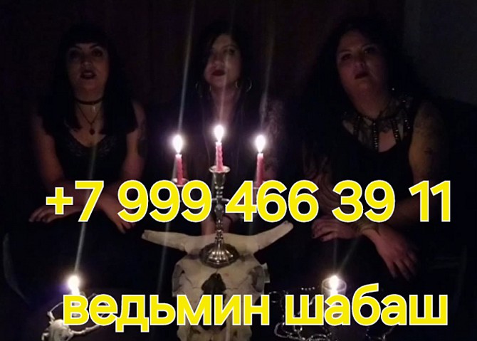 САНКТ-ПЕТЕРБУРГ! СИЛЬНАЯ ЗАЩИТА НА ВОЗВРАЩЕНИЕ ДОМОЙ! СИЛЬНАЯ ЗАЩИТА ОТ ВРАГОВ! СИЛЬНАЯ ЗАЩИТА НА УД Екатеринбург - изображение 1