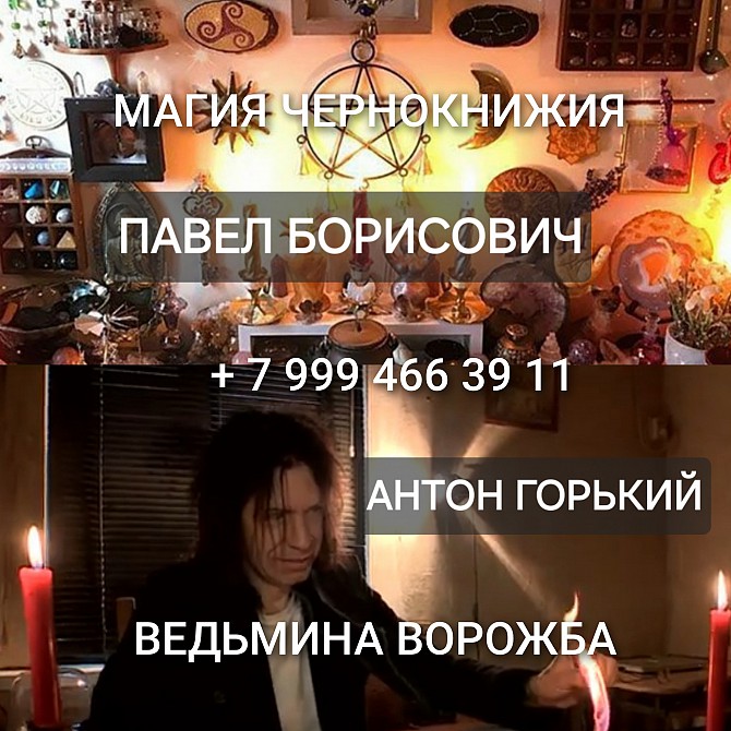 КАЗАНЬ! ИЗБАВЛЮ ВАС РАЗ И НАВСЕГДА ОТ ЛЮБОВНИЦЫ ВАШЕГО МУЖА, ОТ СОПЕРНИЦЫ, ОТ КОНКУРЕНТКИ, ОТ РАЗЛУЧ Екатеринбург - изображение 1
