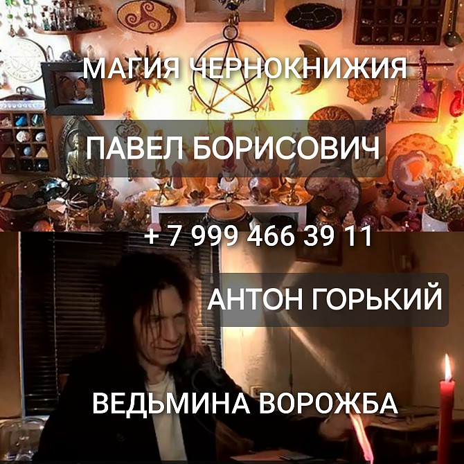 АБАКАН! УСТРАНЮ РАЗ И НАВСЕГДА ВАШУ ОБИДЧИЦУ, ВАШУ СОПЕРНИЦУ, ВАШУ РАЗЛУЧНИЦУ, ВАШУ КОНКУРЕНТКУ, ЛЮБ Екатеринбург - изображение 1