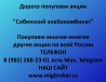 Купим акции «Собинский хлебокомбинат» по выгодной цене! Ревда