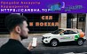 Надежные аккаунты каршеринга. Все города. С гарантиями. Делимобиль, Яндекс Драйв и прочие. Асбест