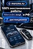 Восстановим приложение Mercedes ME и связь с автомобилем. Асбест