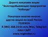 Купим акции «ЗДП Коболдо» по выгодной цене! Ревда