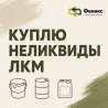 Скупка краски Екатеринбург