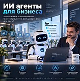 ИИ ассистент по базе знаний Екатеринбург Екатеринбург