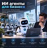 ИИ ассистент по базе знаний Екатеринбург Екатеринбург
