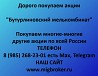 Купим акции «Бутурлиновский мелькомбинат» по выгодной цене! Ревда