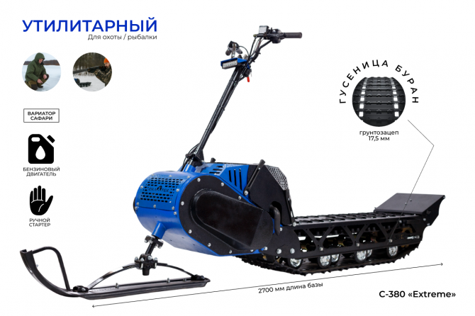 Мотоснегокат Draxter С-380Pro Extreme Long (20л.с.) Алапаевск - изображение 1