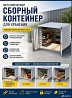 Склад металлический сборный Алапаевск