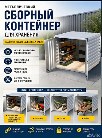 Склад металлический сборный Алапаевск - изображение 1