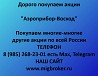Купим акции «Аэроприбор-Восход» по выгодной цене! Ревда