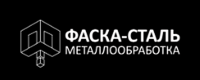 Фаска-сталь